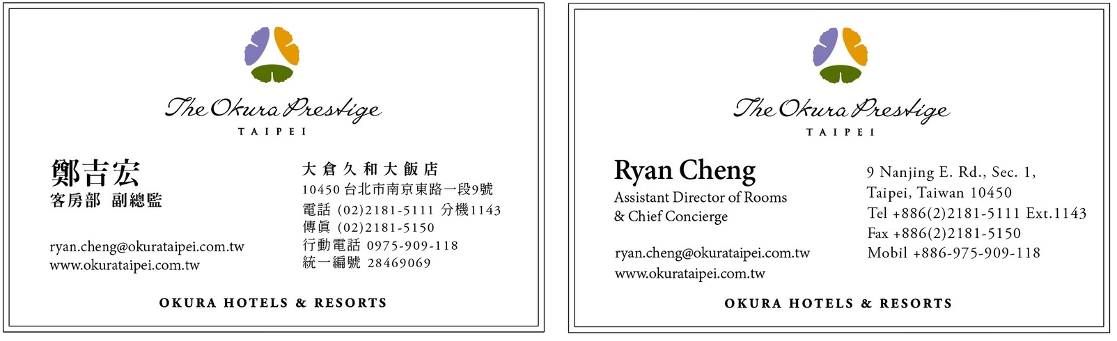 Ryan Cheng 台北大倉久和雙語名片正反面掃描